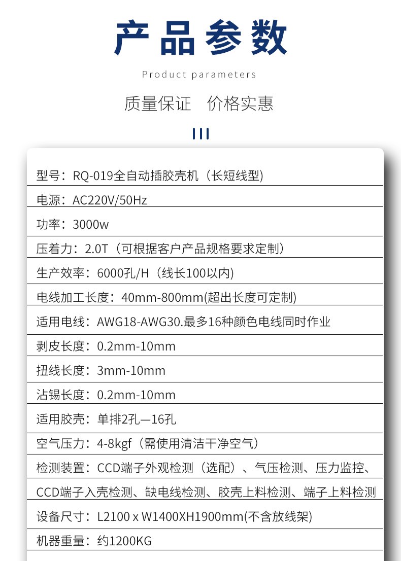 全自動打端插殼機，雙打單穿膠殼端子機，自動雙端打端單端穿膠殼機
